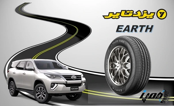 لاستیک شاسی بلند یزدتایر EARTH